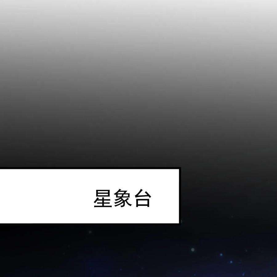 本剑仙绝不吃软饭329话 重逢