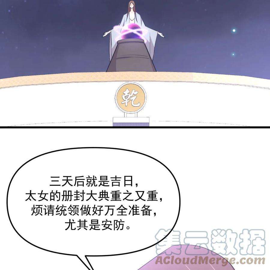 本剑仙绝不吃软饭329话 重逢