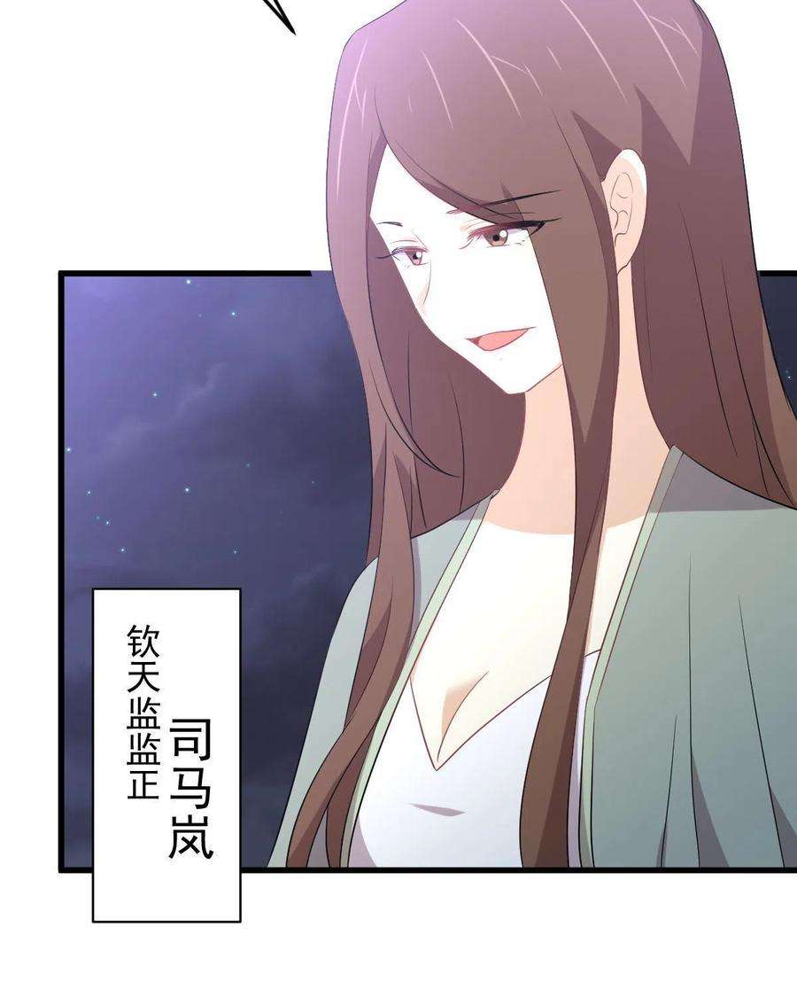 本剑仙绝不吃软饭329话 重逢