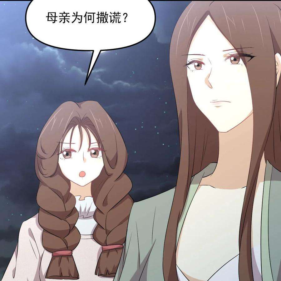 本剑仙绝不吃软饭329话 重逢