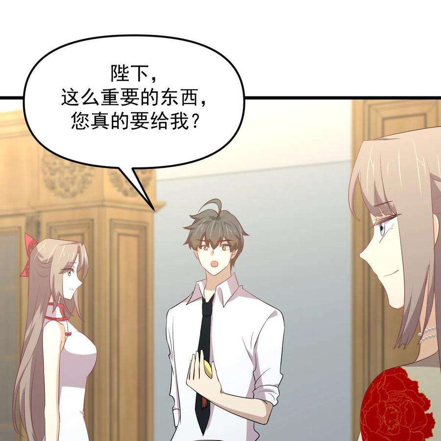 本剑仙绝不吃软饭329话 重逢