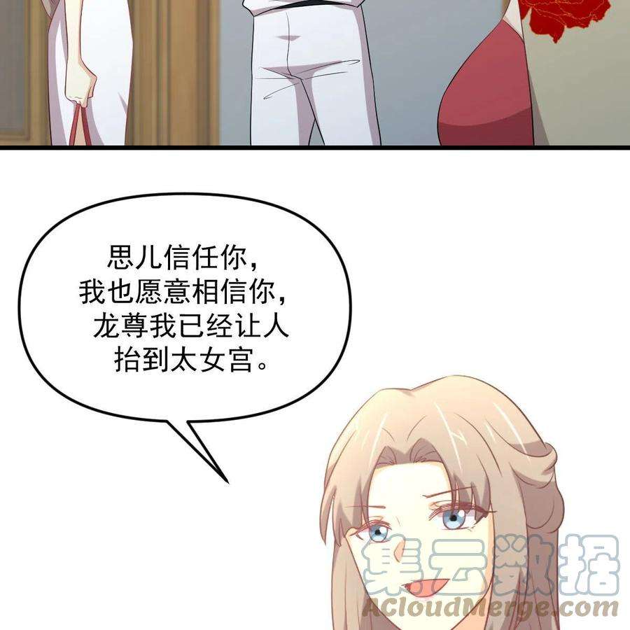 本剑仙绝不吃软饭329话 重逢