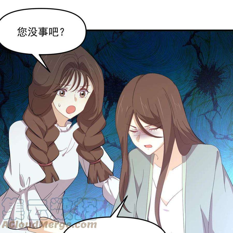 本剑仙绝不吃软饭330话 情敌相见