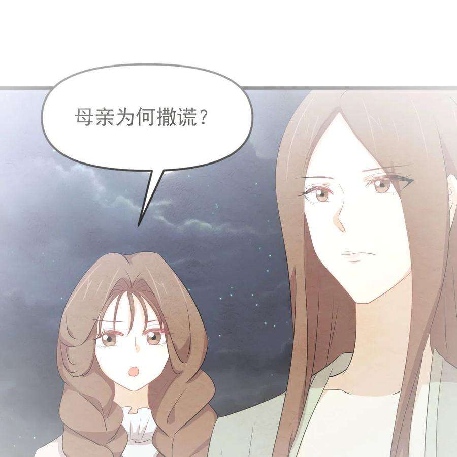 本剑仙绝不吃软饭330话 情敌相见