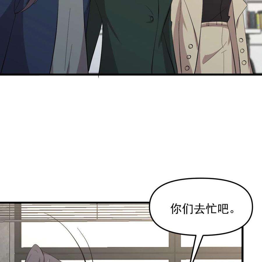 本剑仙绝不吃软饭330话 情敌相见