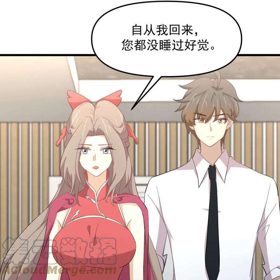 本剑仙绝不吃软饭330话 情敌相见