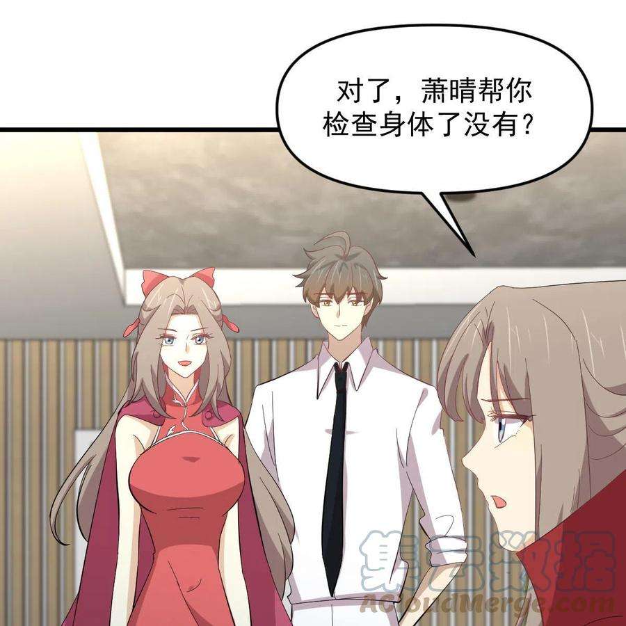 本剑仙绝不吃软饭330话 情敌相见