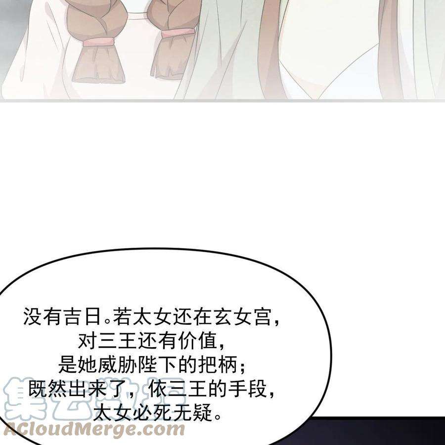 本剑仙绝不吃软饭330话 情敌相见