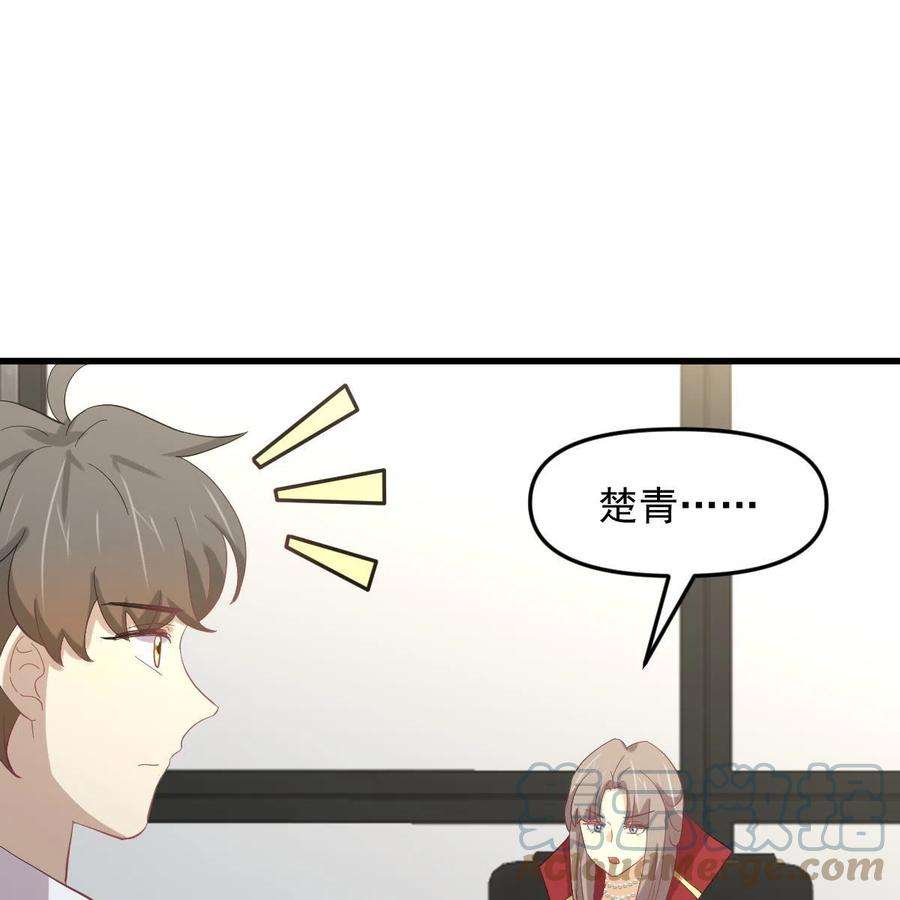 本剑仙绝不吃软饭330话 情敌相见