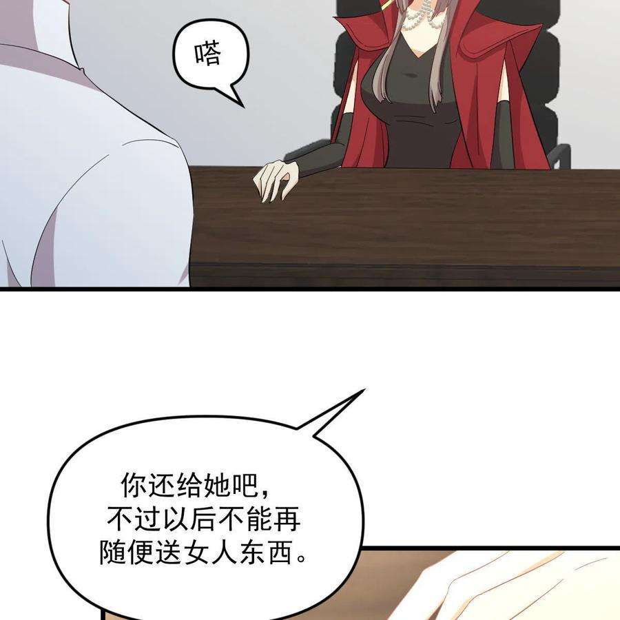 本剑仙绝不吃软饭330话 情敌相见