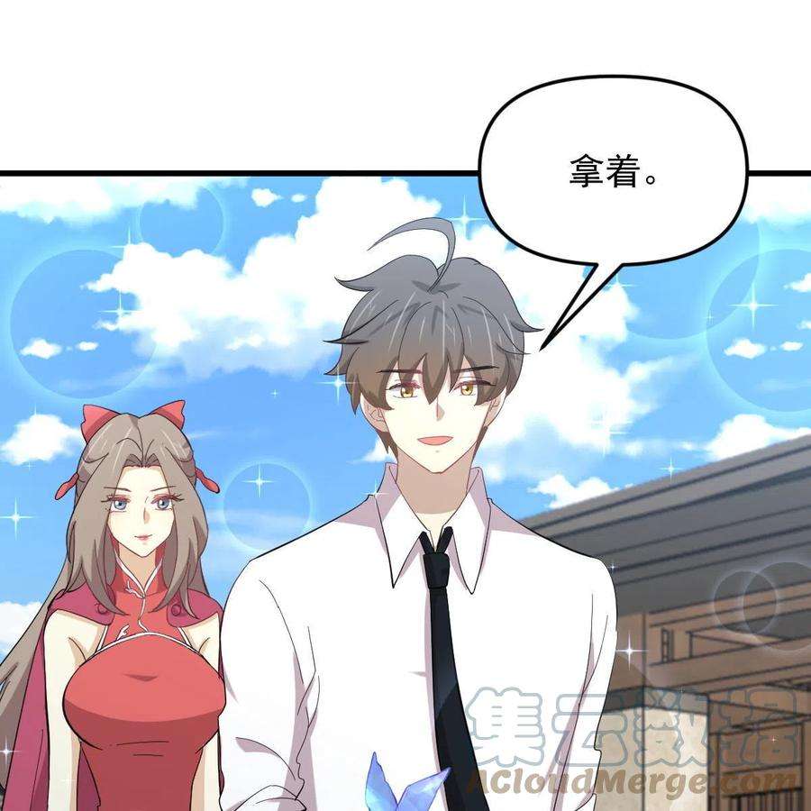 本剑仙绝不吃软饭330话 情敌相见