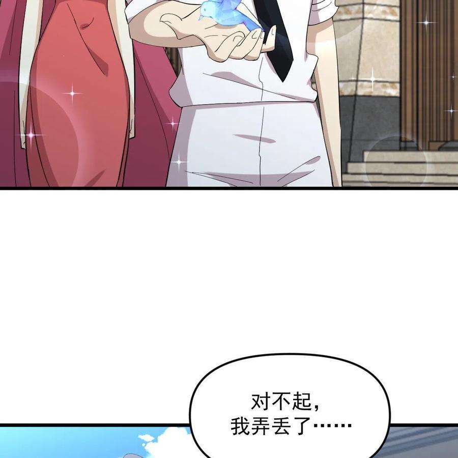本剑仙绝不吃软饭330话 情敌相见