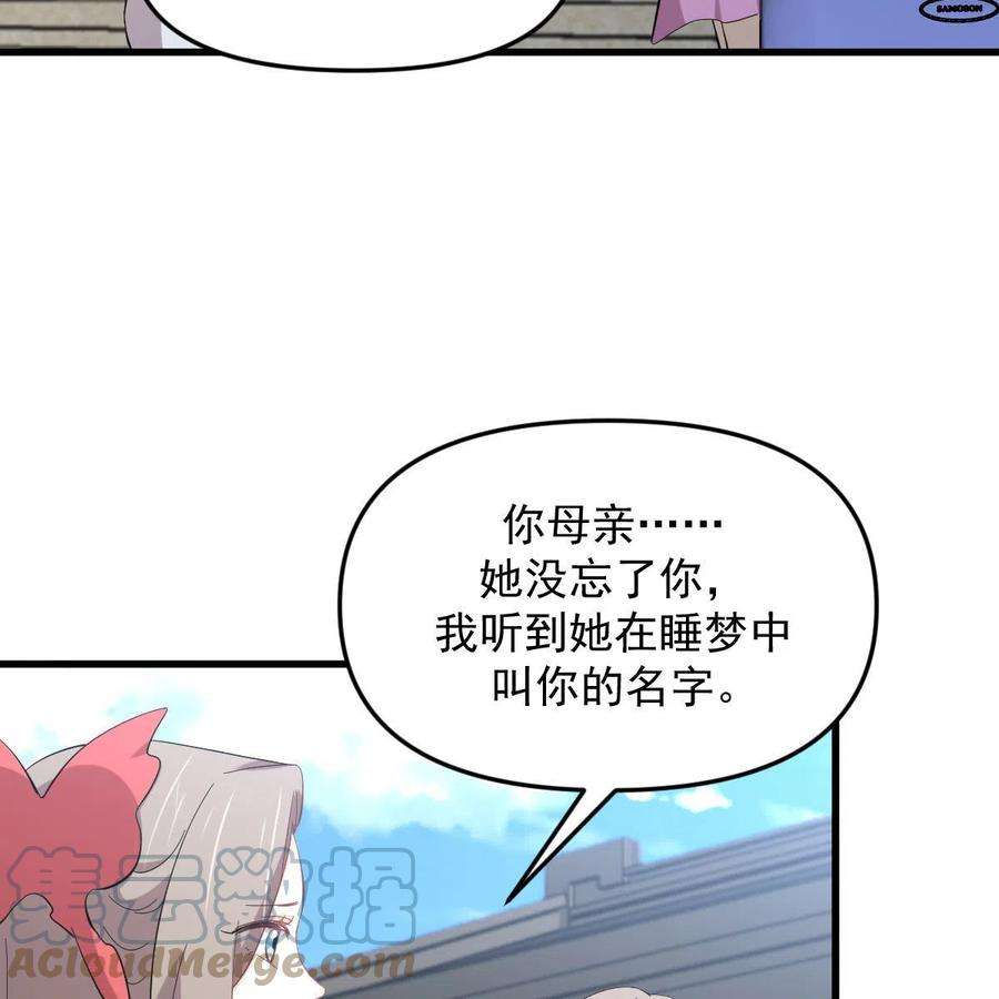 本剑仙绝不吃软饭330话 情敌相见