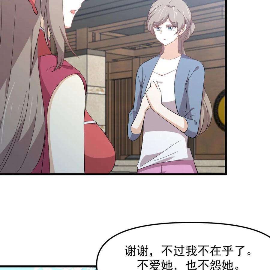 本剑仙绝不吃软饭330话 情敌相见