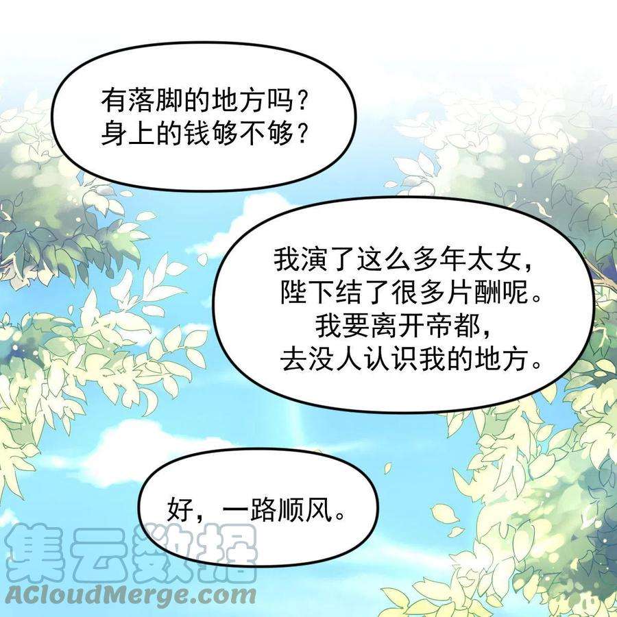 本剑仙绝不吃软饭330话 情敌相见