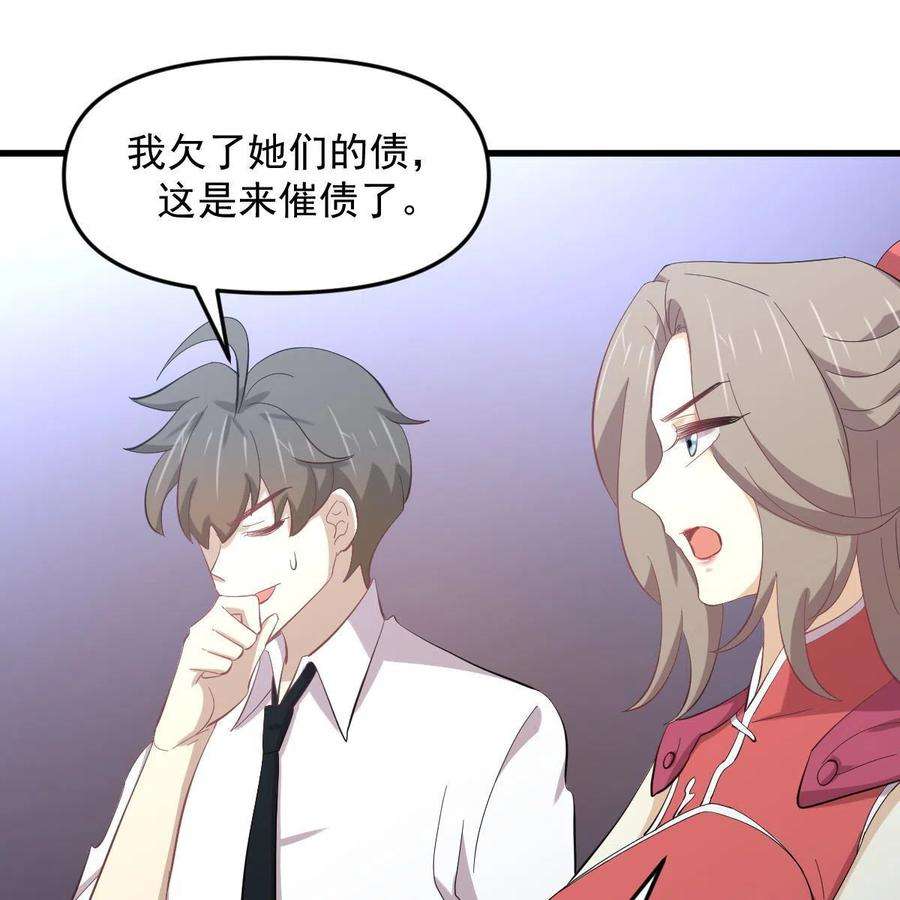 本剑仙绝不吃软饭330话 情敌相见
