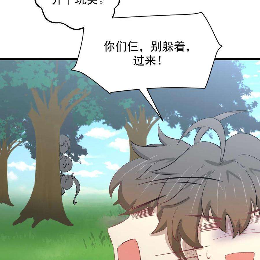 本剑仙绝不吃软饭330话 情敌相见