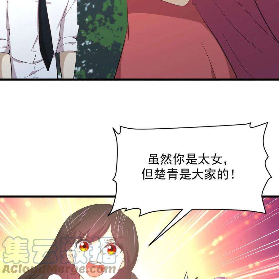 本剑仙绝不吃软饭330话 情敌相见