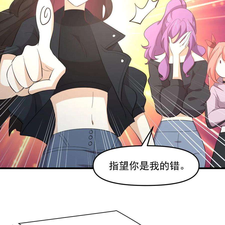本剑仙绝不吃软饭330话 情敌相见