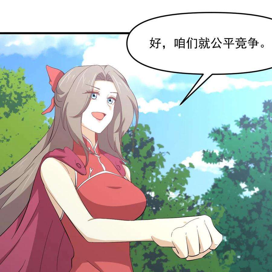 本剑仙绝不吃软饭330话 情敌相见