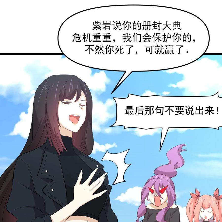 本剑仙绝不吃软饭330话 情敌相见