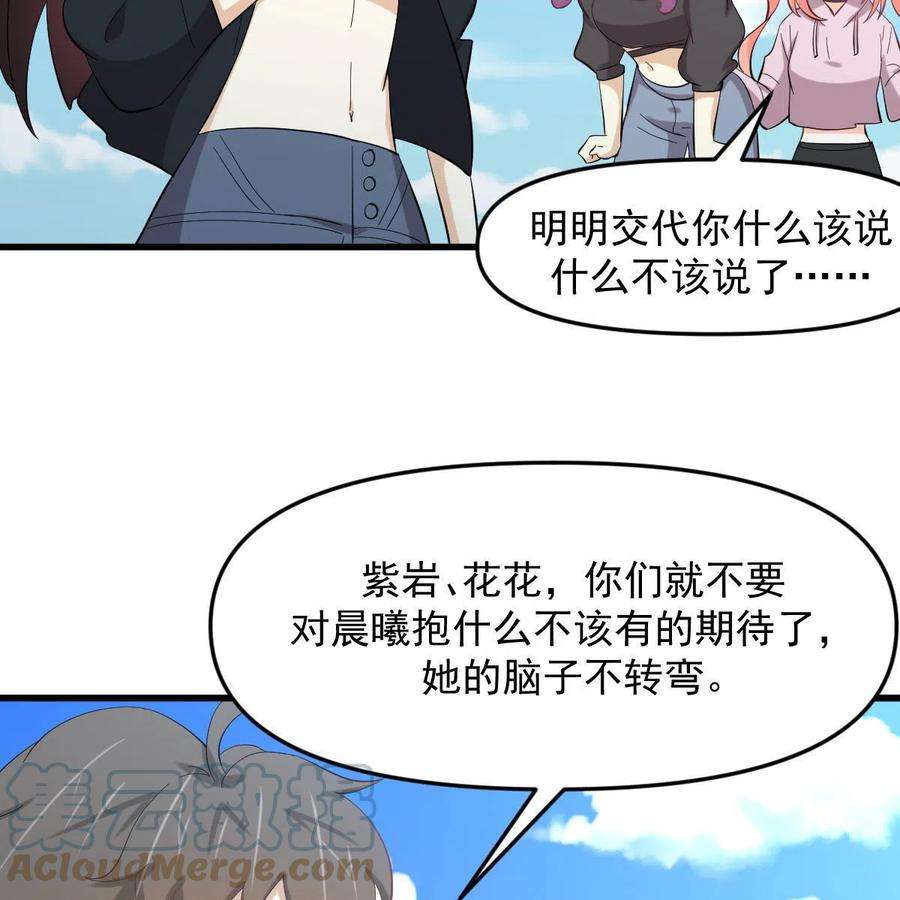 本剑仙绝不吃软饭330话 情敌相见