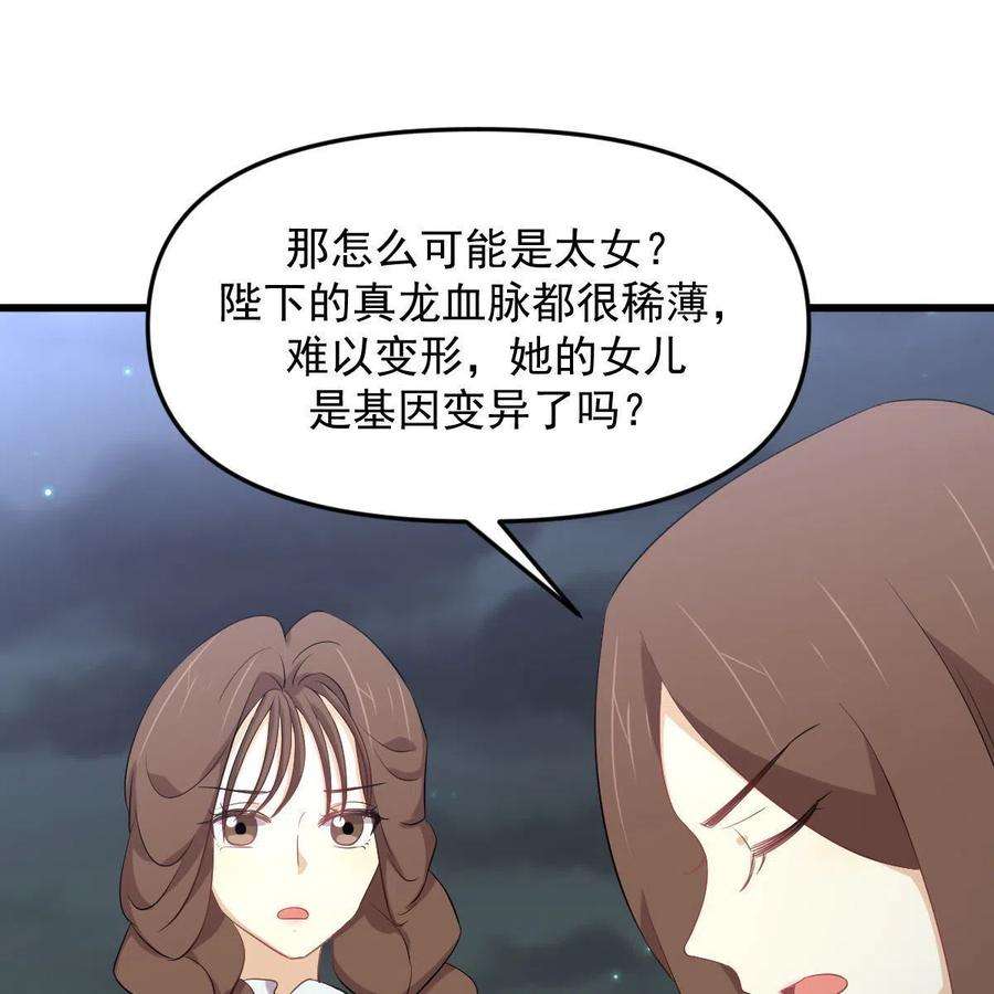 本剑仙绝不吃软饭330话 情敌相见