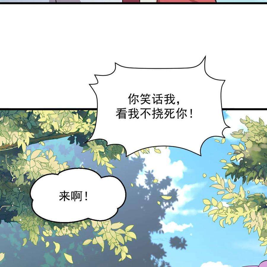 本剑仙绝不吃软饭330话 情敌相见