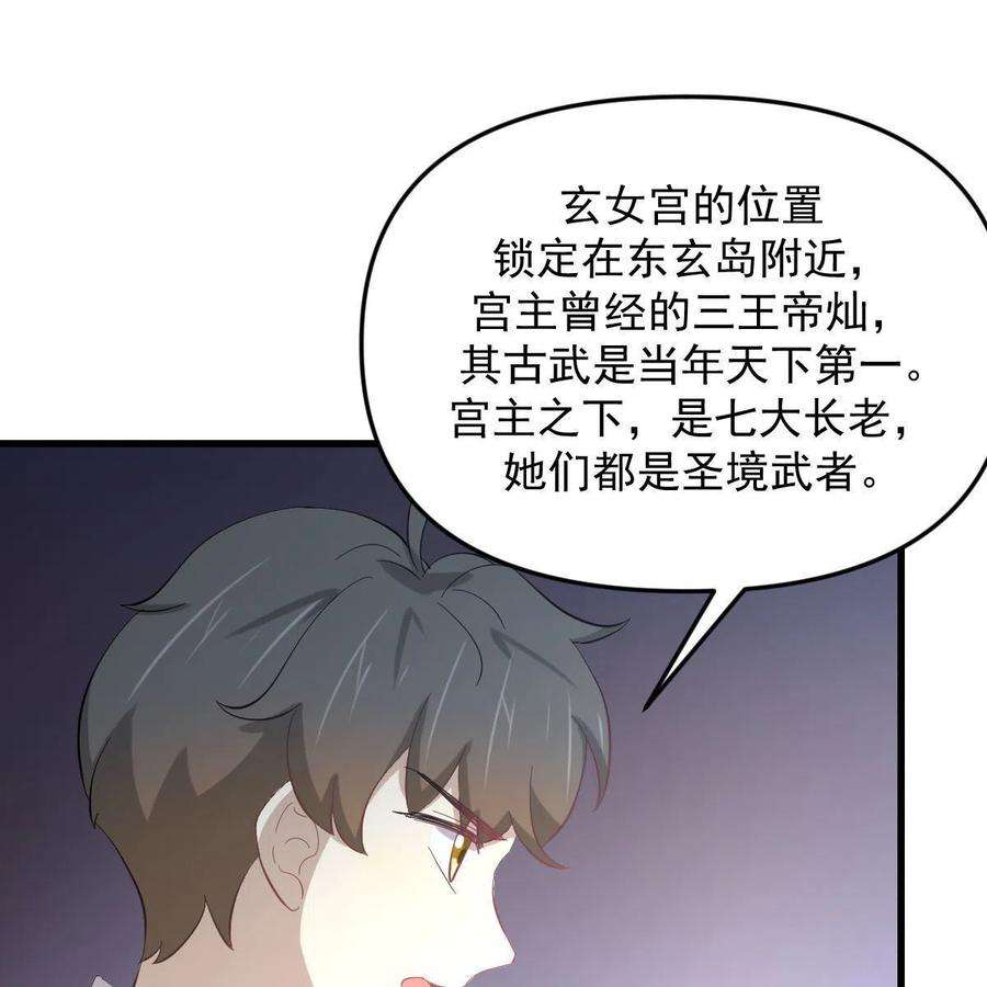 本剑仙绝不吃软饭331话 移花接木