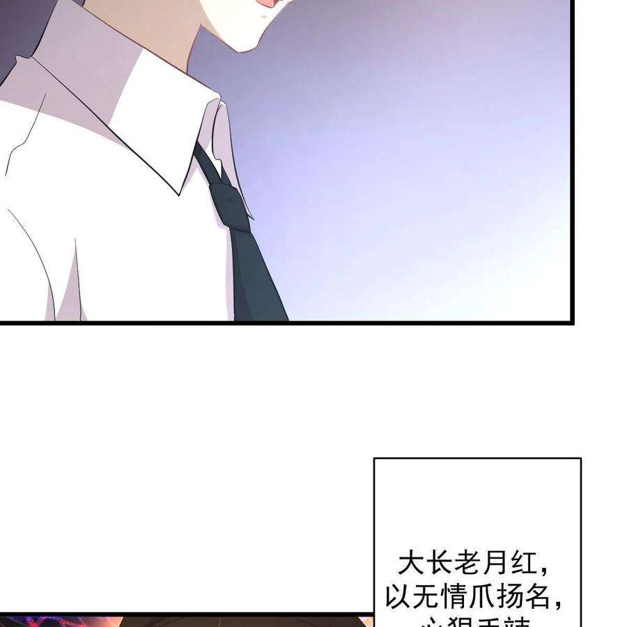 本剑仙绝不吃软饭331话 移花接木