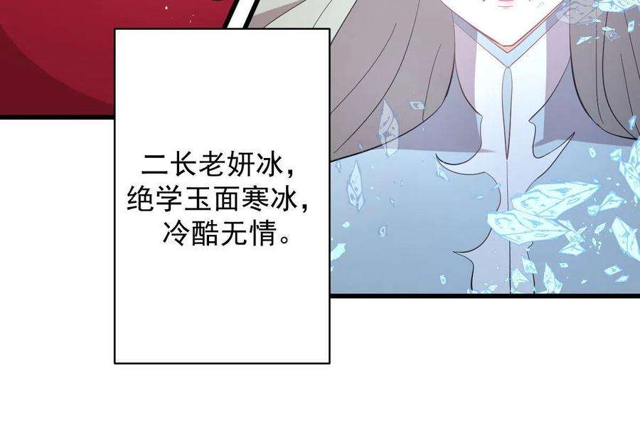 本剑仙绝不吃软饭331话 移花接木