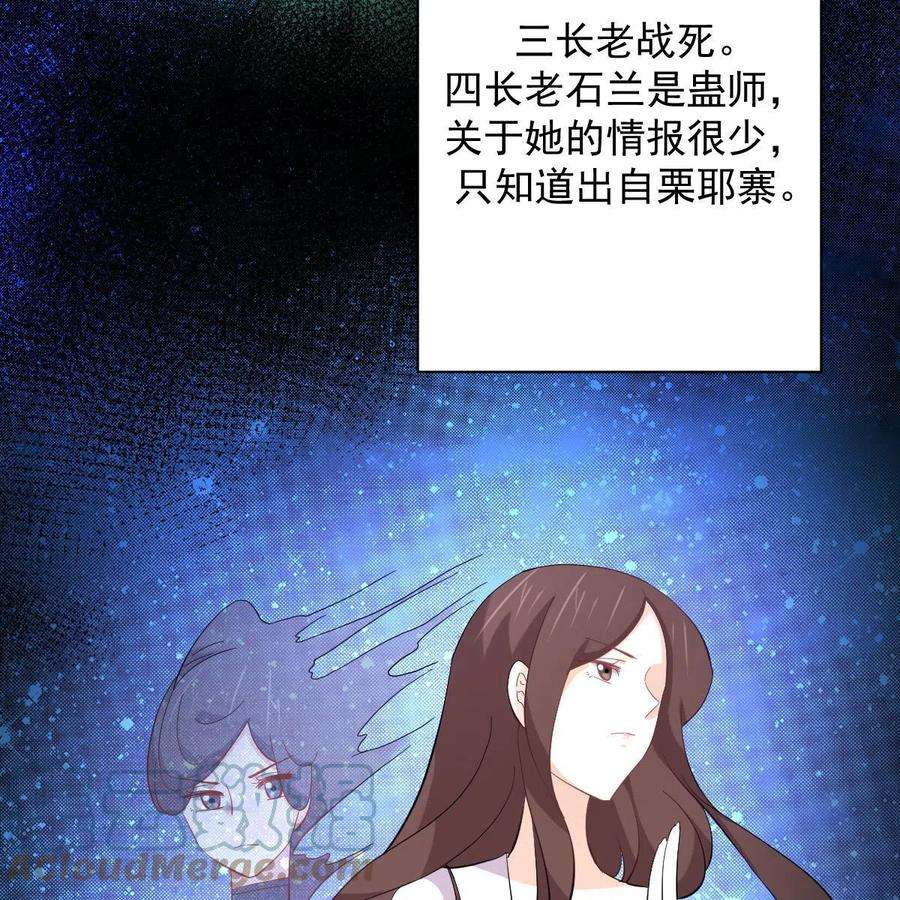 本剑仙绝不吃软饭331话 移花接木