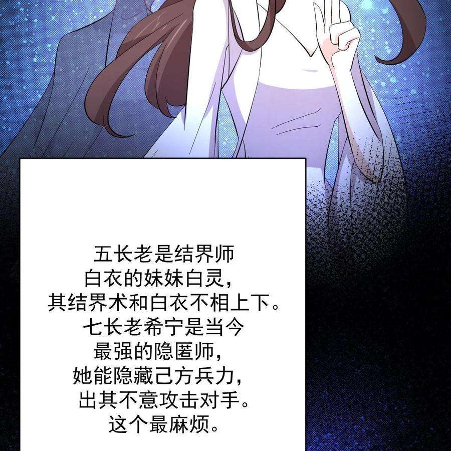 本剑仙绝不吃软饭331话 移花接木