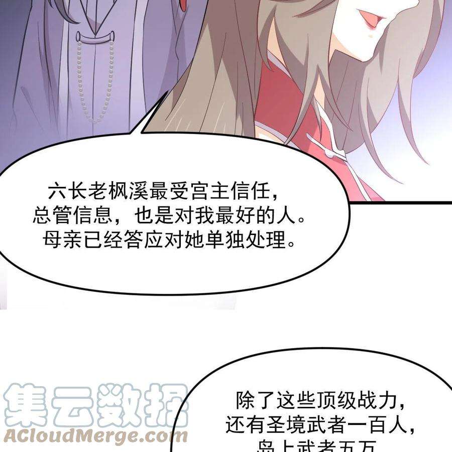 本剑仙绝不吃软饭331话 移花接木