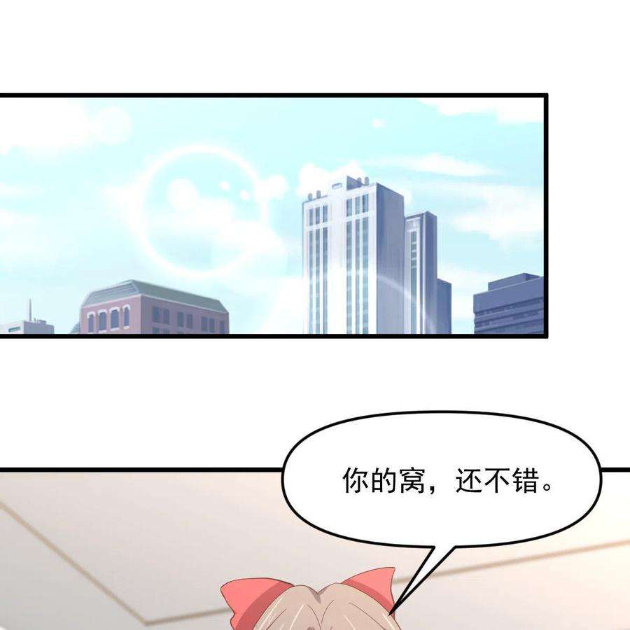 本剑仙绝不吃软饭331话 移花接木