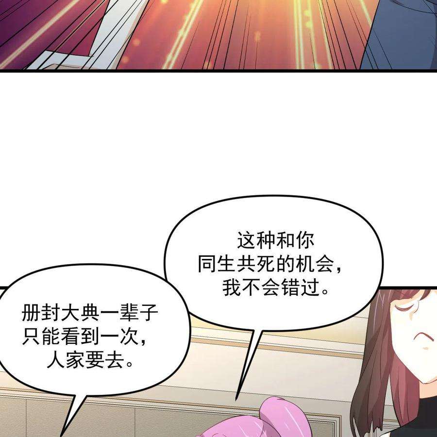 本剑仙绝不吃软饭331话 移花接木