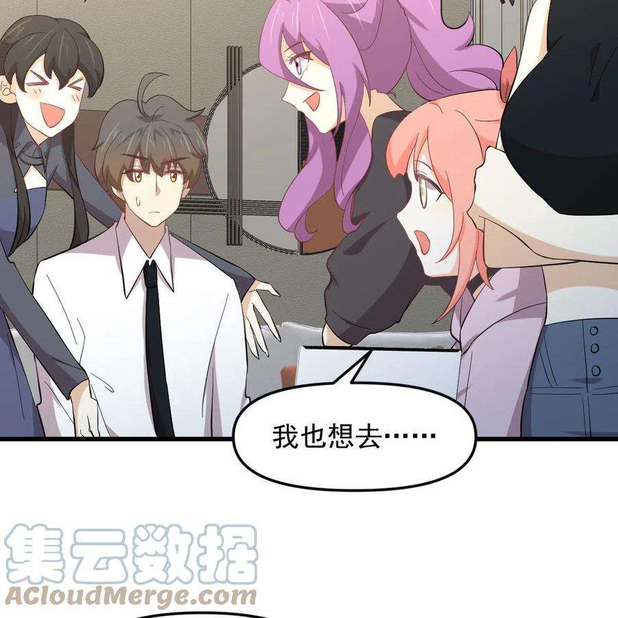本剑仙绝不吃软饭331话 移花接木