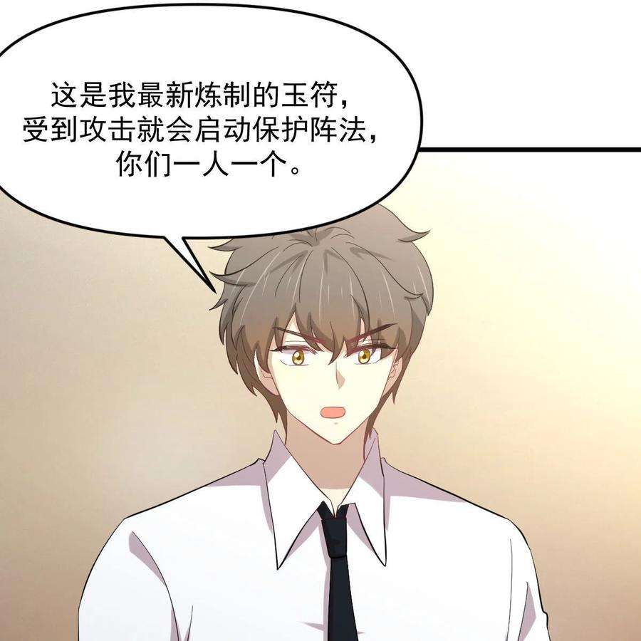 本剑仙绝不吃软饭331话 移花接木