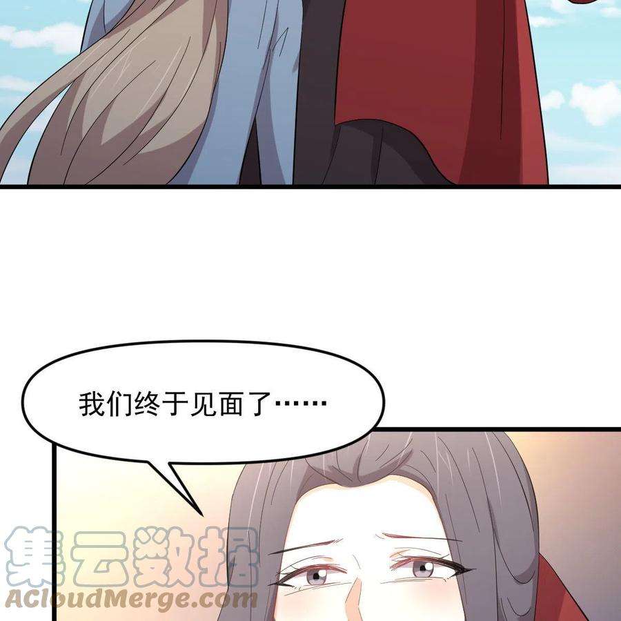本剑仙绝不吃软饭331话 移花接木