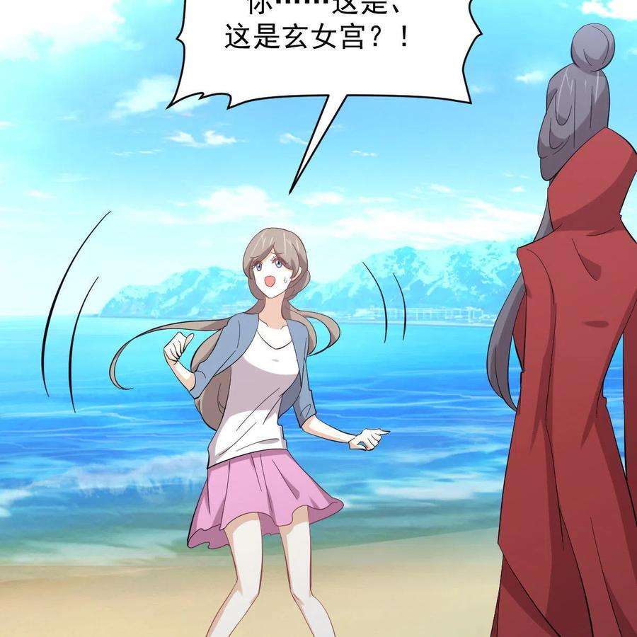 本剑仙绝不吃软饭331话 移花接木