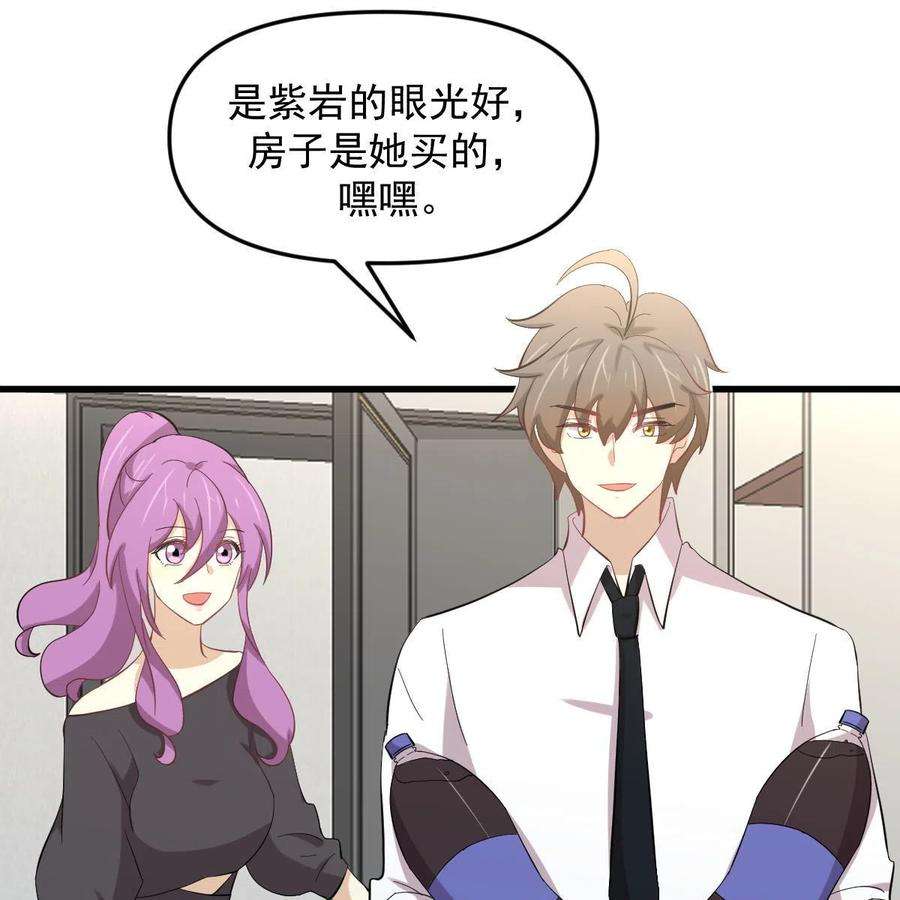 本剑仙绝不吃软饭331话 移花接木