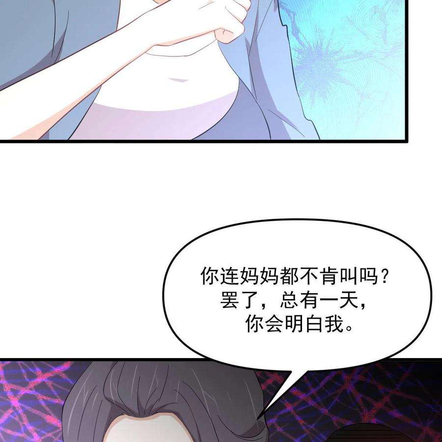 本剑仙绝不吃软饭331话 移花接木