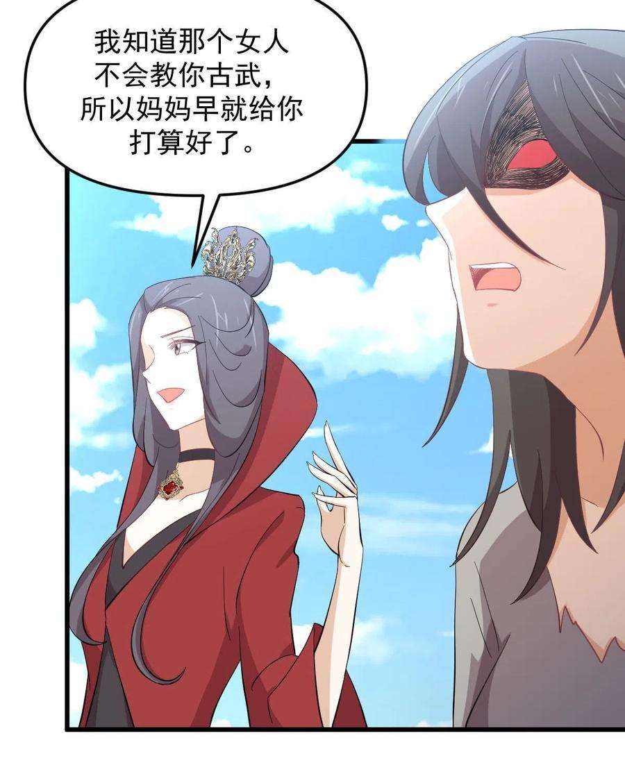 本剑仙绝不吃软饭331话 移花接木