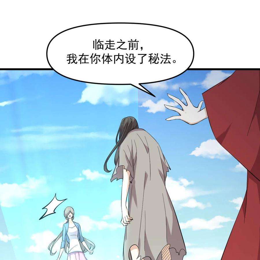 本剑仙绝不吃软饭331话 移花接木