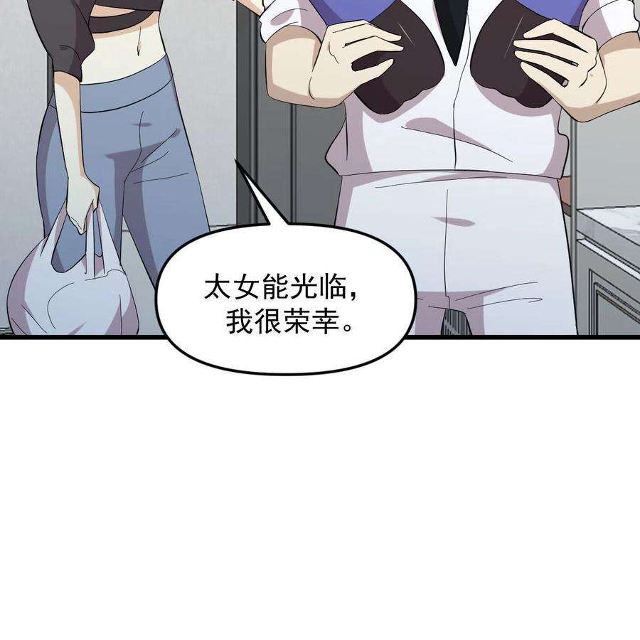本剑仙绝不吃软饭331话 移花接木