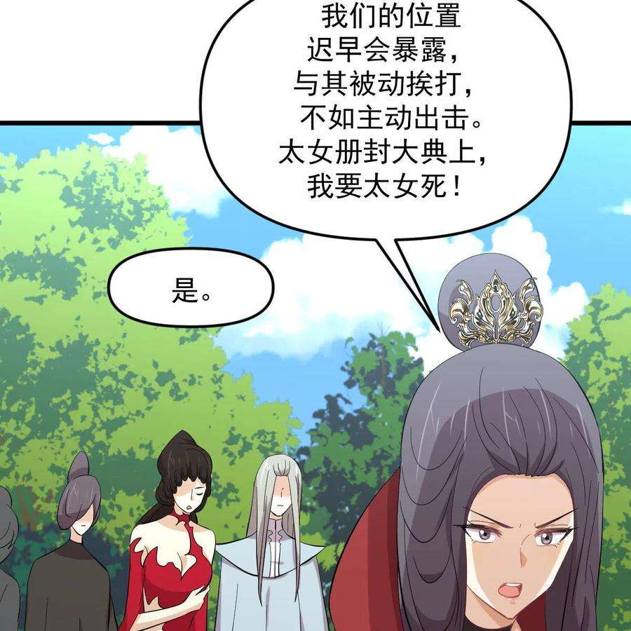 本剑仙绝不吃软饭331话 移花接木