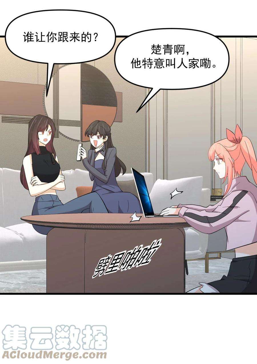 本剑仙绝不吃软饭331话 移花接木