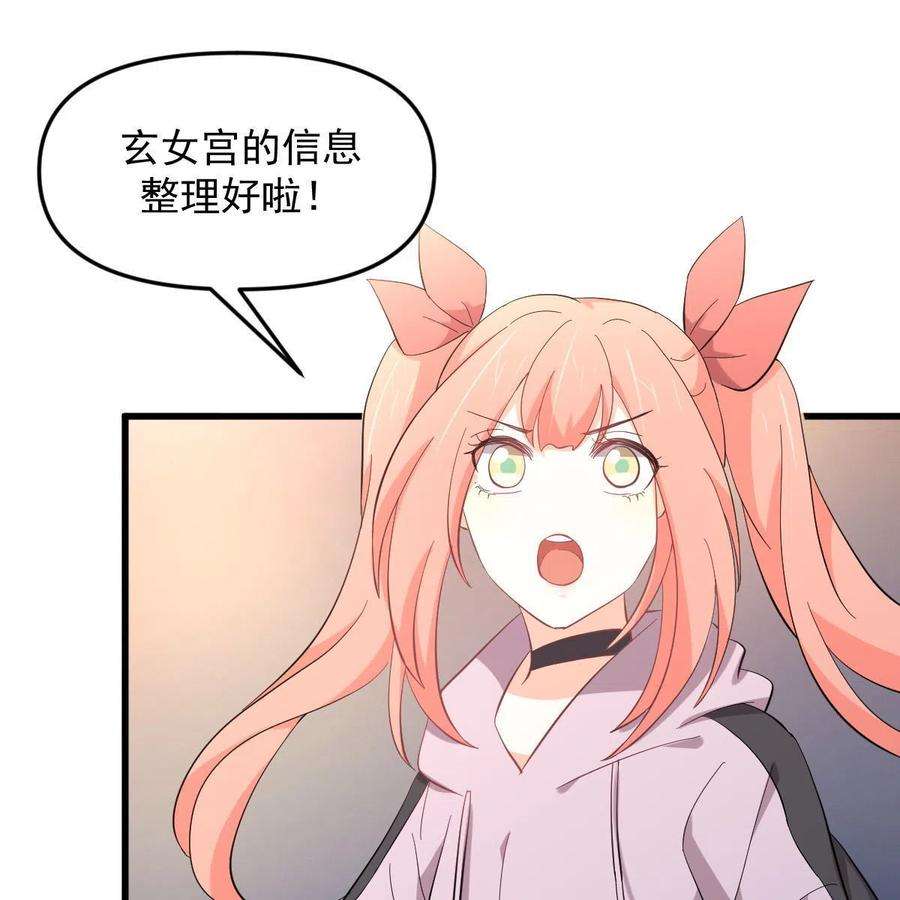本剑仙绝不吃软饭331话 移花接木