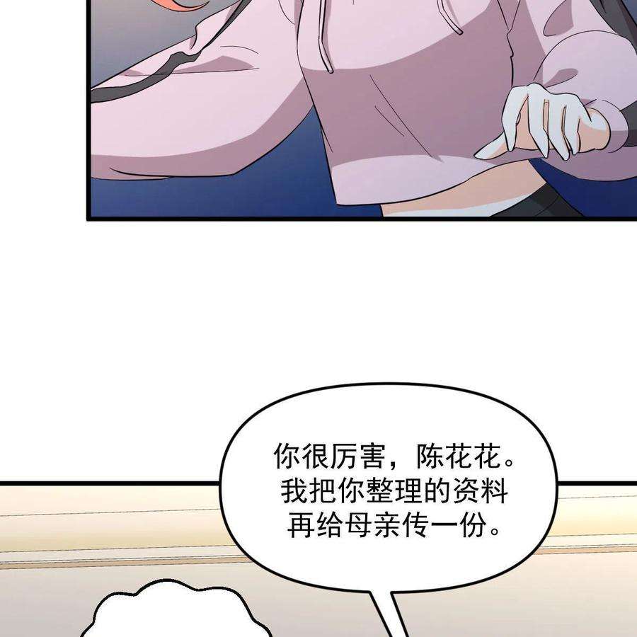 本剑仙绝不吃软饭331话 移花接木