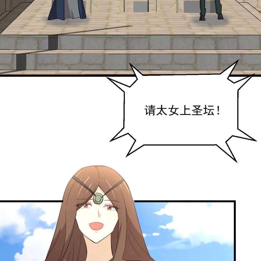本剑仙绝不吃软饭332话 册封大典